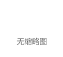 比特币再次“高台跳水” 近24小时内18万人爆仓涉及总金额达6.26亿美元